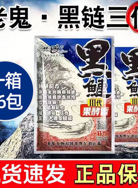 【整箱26包装】老鬼鱼饵黑鲢3代果酵香鲢鳙大头鱼野钓鱼专用饵料