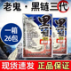 老鬼鱼饵黑鲢3代果酵香鲢鳙大头鱼野钓鱼专用饵料 整箱26包装
