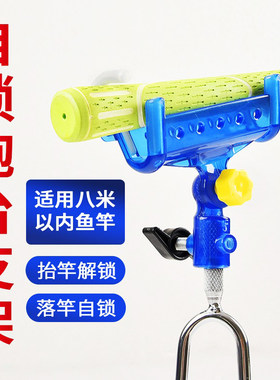 插地新款自动锁筏钓炮台支架