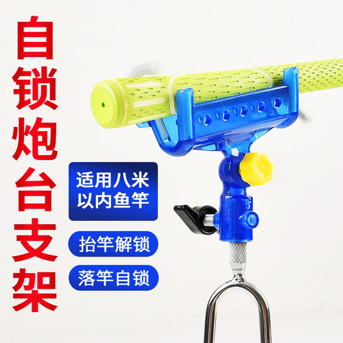插地新款自动锁筏钓炮台支架