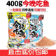 钓鱼王今晚吃鱼饵料野钓耳料腥香版 一包搞定钓鱼食鲫鲤草鳊鱼窝料