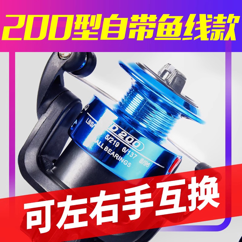 200型鱼轮渔线轮海竿路亚竿轮