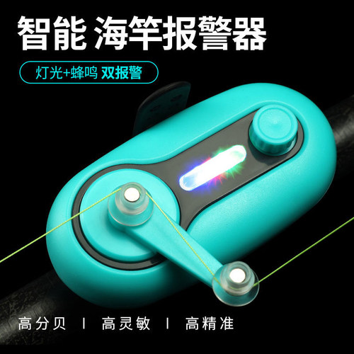 防水闪光钓鱼报警器海杆抛竿鱼竿中鱼电子海竿铃铛高灵敏自动感应
