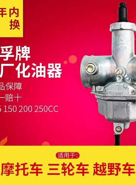 KF坤孚牌PZ26A 125cc适用于宗申福田大运隆鑫银翔两轮三轮化油器