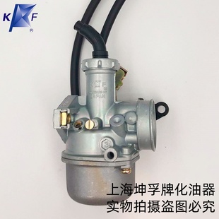 125机型适用于宗申隆鑫福田三轮车 120 坤孚PZ20K化油器 卧缸110