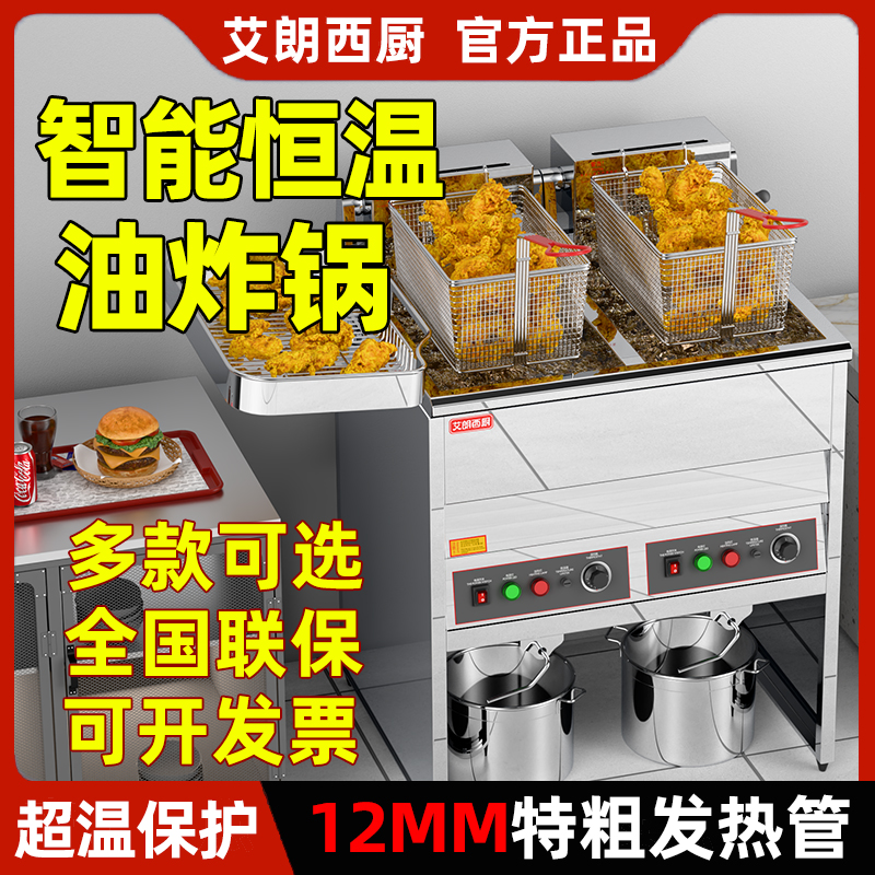 大型商用大容量立式电炸炉全自动控温燃气油炸锅炸鸡设备煤气炸串