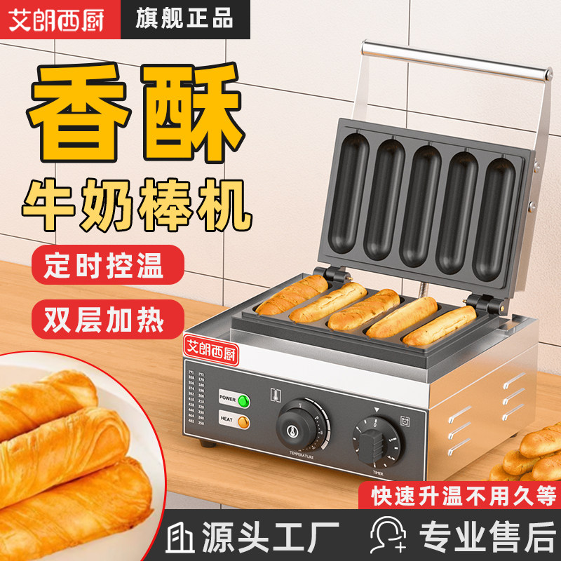 网红香酥牛奶棒机商用法式香酥棒