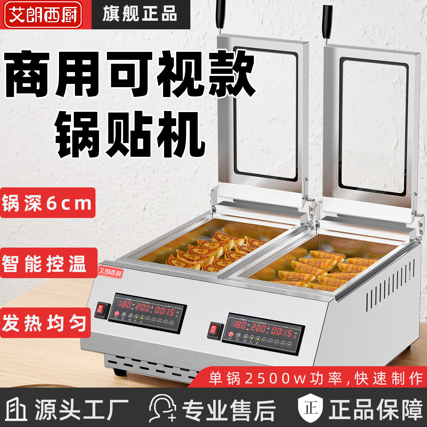 锅贴专用锅商用煎包炉水煎包煎饺