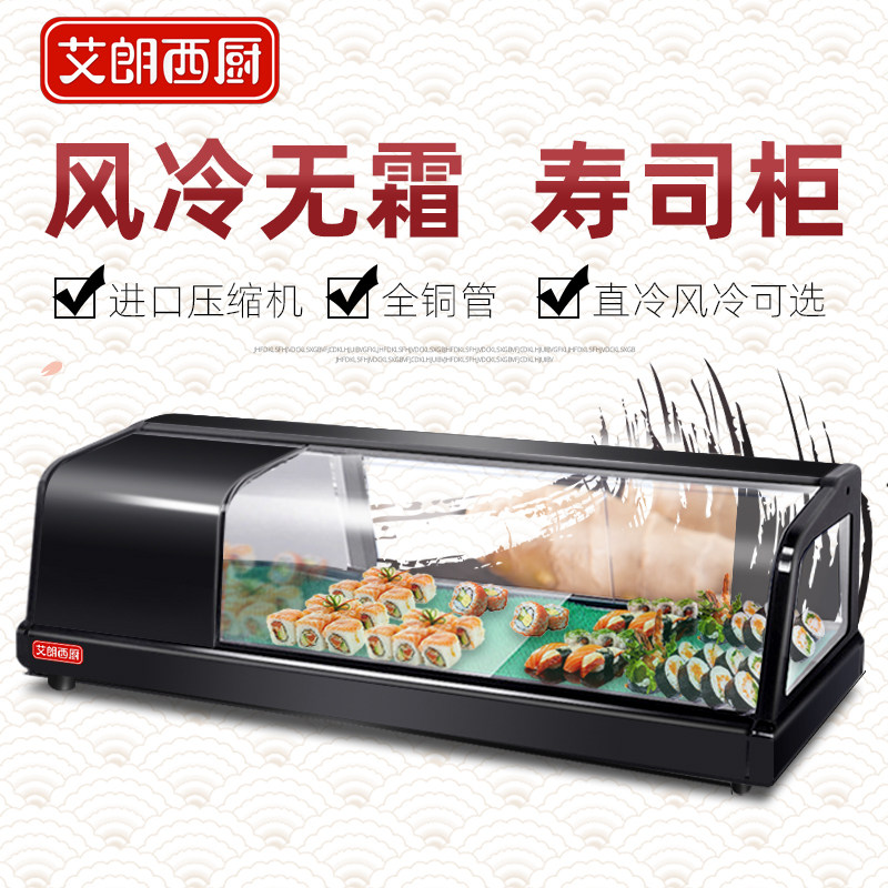 小型水果甜品蛋糕卧式冷藏展示柜