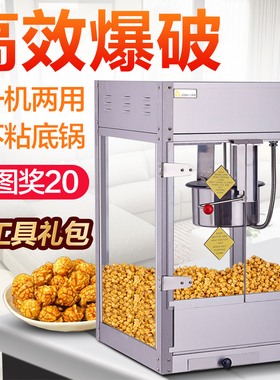 艾朗西厨大型全自动爆米花机器