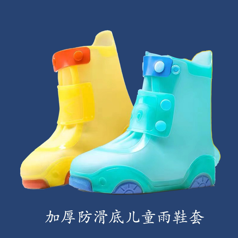 儿童雨鞋套防水防滑加厚耐磨男孩乳胶脚套女童防雨雨鞋户外小学生,居家日用,雨鞋/雨靴,淘宝优惠券,粉丝福利购,淘宝优惠卷