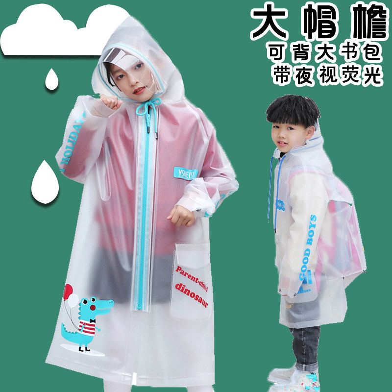 儿童雨衣男童带书包位大童透明长款卡通小学生宝宝雨披女童加厚