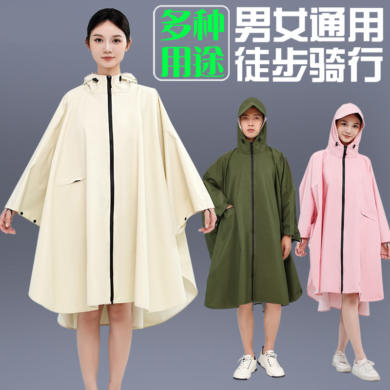 斗篷电瓶车雨衣女款单人骑行人车分离长款成人雨披男徒步便携速干,居家日用,雨披/雨衣,淘宝优惠券,粉丝福利购,淘宝优惠卷