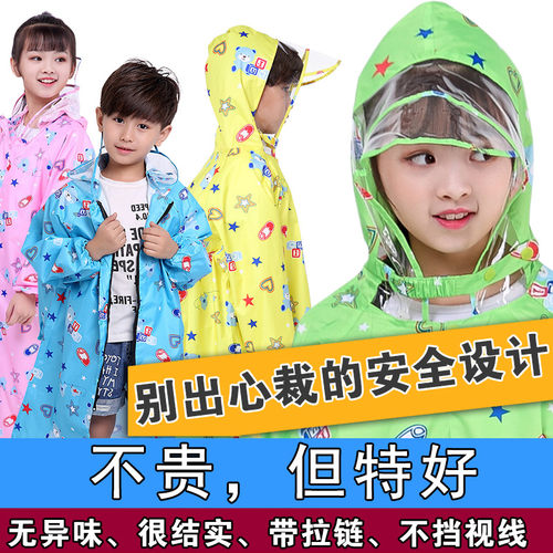 带书包位长款全身儿童雨衣特价