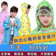 特价 全身 带书包位儿童雨衣小学生雨披男女童小孩幼儿园宝宝长款