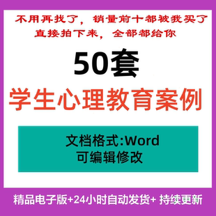 学生心理教育案例分析个案报告模板范文家庭考生焦虑考前压力焦虑