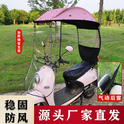 电瓶车雨棚遮阳伞防晒防雨雨伞