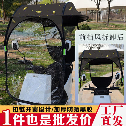 电动摩托车雨棚电瓶车遮阳伞加厚挡风遮阳雨伞电动车遮雨棚四季伞