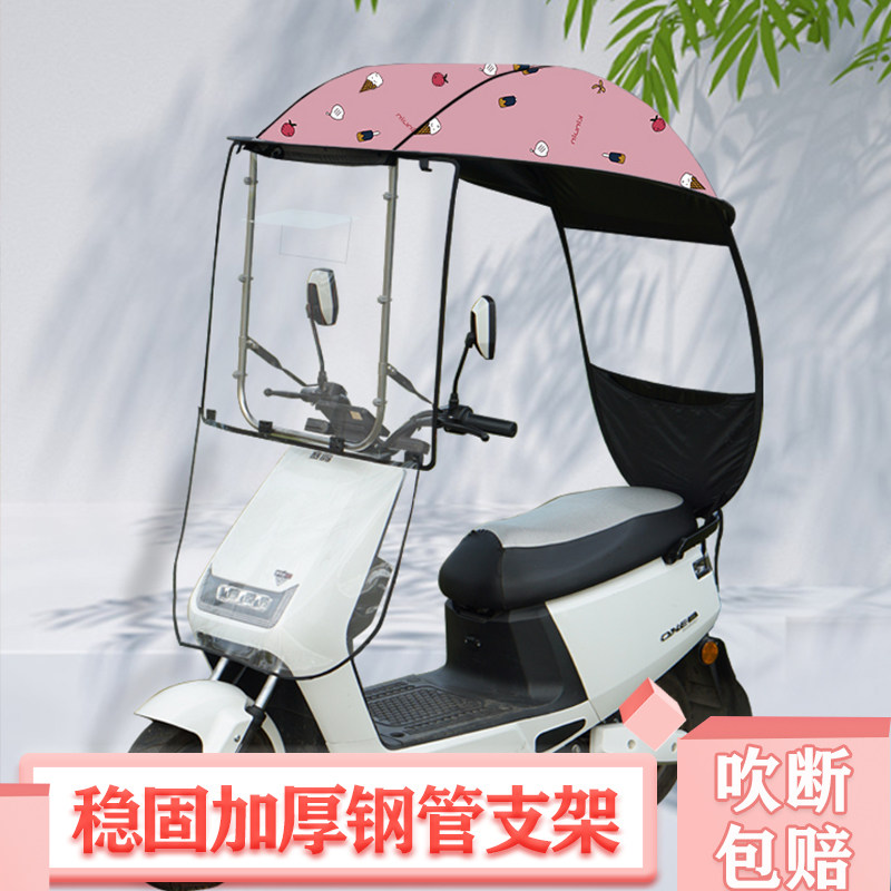 电动车雨棚蓬不锈钢遮阳伞摩托车挡雨棚蓬新款电瓶动车防晒遮雨罩