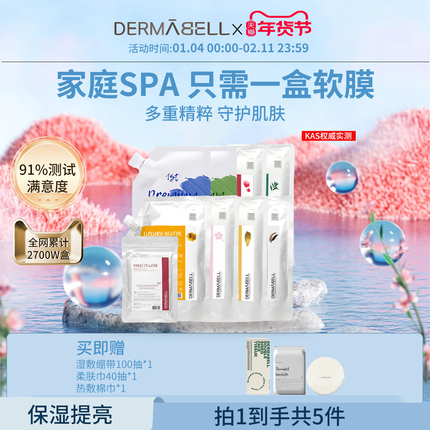 韩国德玛贝尔软膜粉美容院专用涂抹式凝胶软膜粉深层补水保湿院线,美容护肤/美体/精油,面部护理套装,淘宝优惠券,粉丝福利购,淘宝优惠卷