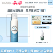 德玛贝尔玻尿酸保湿 买一送一 修护滋养肌肤敏感肌适用喷雾