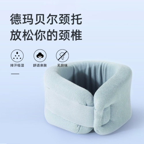 德玛贝尔颈托保暖护脖子神器