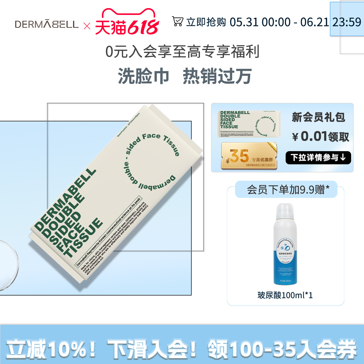 德玛贝尔韩国一次性洗脸巾抽取式双面洗脸巾棉柔巾洁面巾美容院