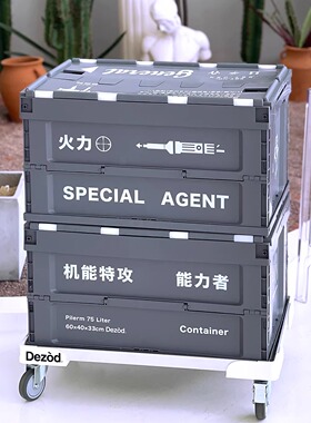 Dezòd 机能风折叠收纳箱配可移动金属车载户外露营 混沌盒子