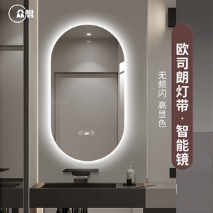 饰镜挂墙全身化妆镜酒店智能洗漱卫生间镜子 众想浴室镜led带灯装
