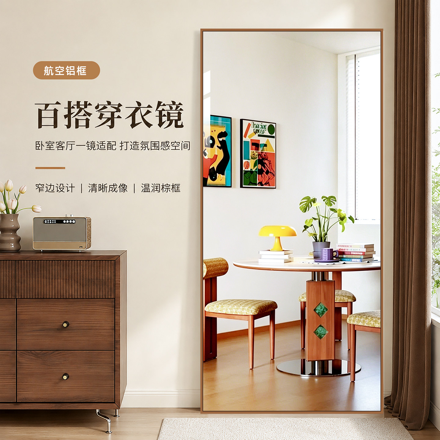 【顺丰包邮】摩卡慕斯棕全身镜子图片