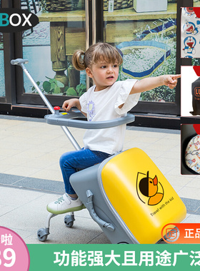 QBOX懒人行李箱儿童拉杆箱可坐可登机溜遛娃宝宝骑行旅行箱20寸