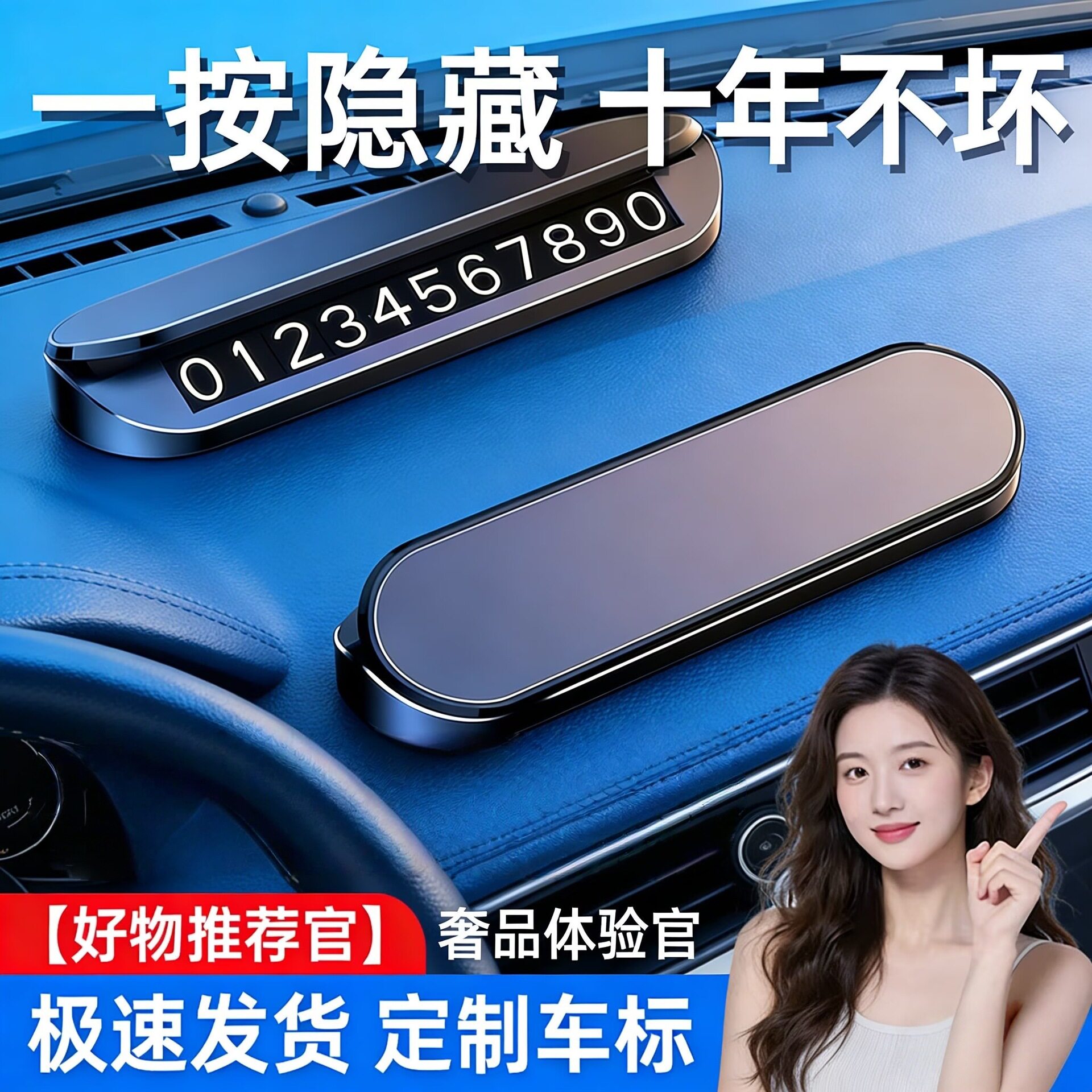 适用福特锐界福睿斯蒙迪欧锐际临时挪车电话牌汽车临时停车号码牌