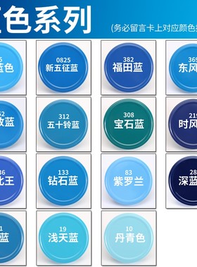 浅天蓝色自动喷漆福田蓝紫罗兰时风蓝宝石蓝解放蓝摩托车手喷油漆