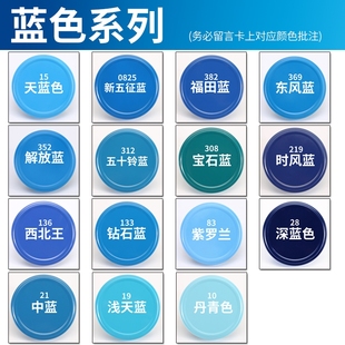 浅天蓝色自动喷漆福田蓝紫罗兰时风蓝宝石蓝解放蓝摩托车手喷油漆