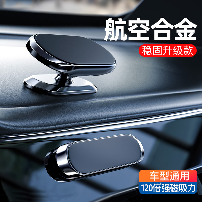 车载磁吸手机支架2023新款仪表台合金强磁手机通用支架迷你支撑架