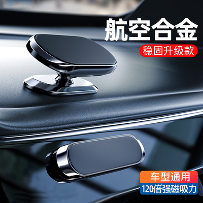 车载磁吸手机支架2023新款仪表台合金强磁手机通用支架迷你支撑架