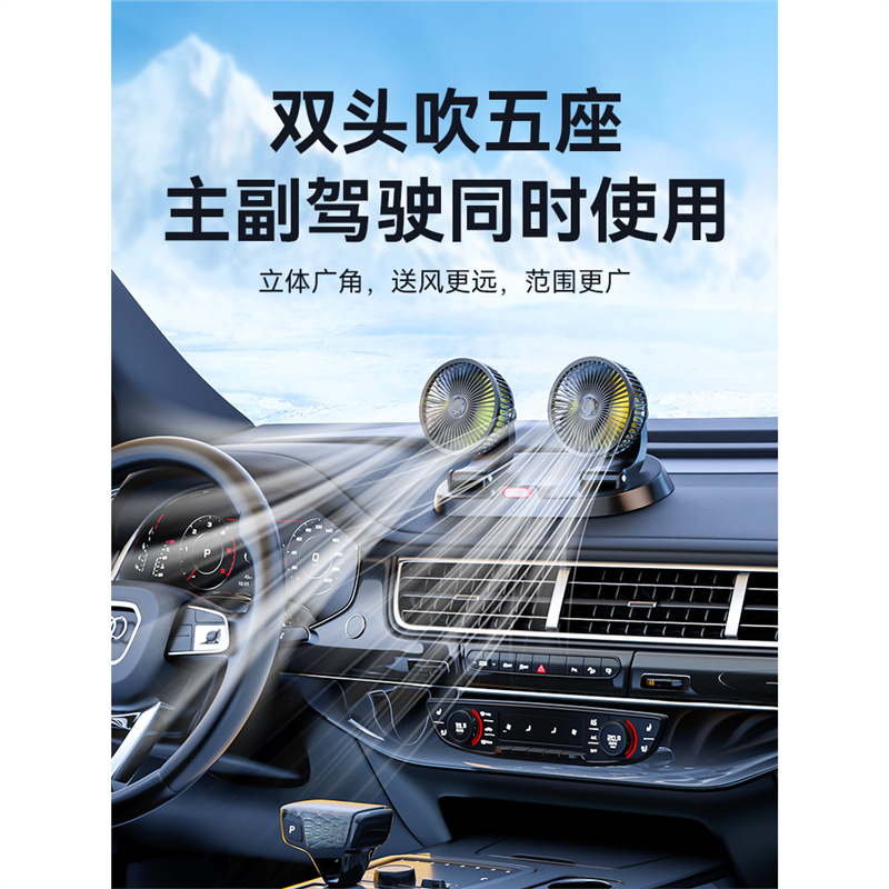 车载风扇24v大货车12v制冷风专用静音小面包车用usb汽车内电风扇