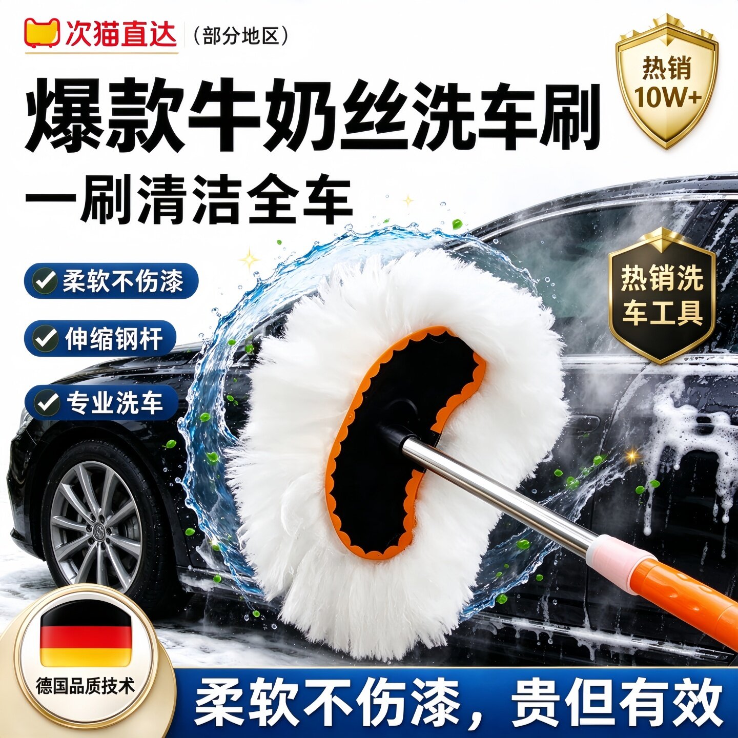 德国品质洗车刷子长柄杆伸缩软毛刷牛奶丝纯棉线擦车洗车拖把神器