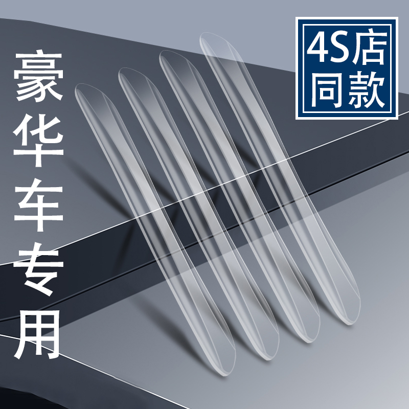 车门防撞条防刮蹭保护贴隐形汽车后视镜开门边通用高档防碰撞胶条