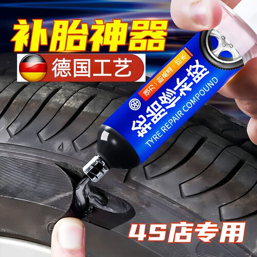 汽车轮胎修补胶修复侧面外伤裂缝