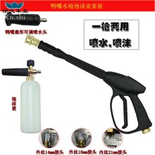 泡沫水枪洗车喷泡沫器洗车机扇形水抢头泡沫壶高压洗车泡沫机喷壶