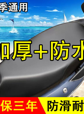电动车摩托车皮面全包座套皮革四季通用坐垫鞍座皮套高弹加厚全包
