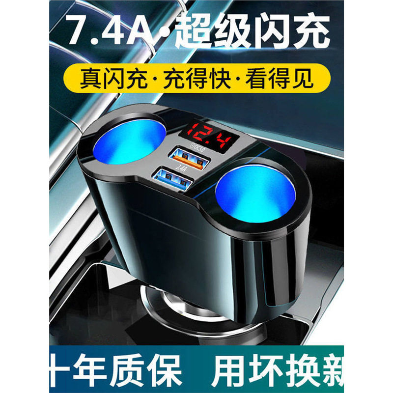 新科车载充电器快充一拖二点烟器转换插头汽车多功能车充闪充,汽车用品/电子/清洗/改装,车载充电器,淘宝优惠券,粉丝福利购,淘宝优惠卷