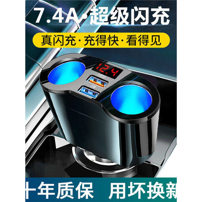 新科车载充电器快充一拖二点烟器转换插头汽车多功能车充闪充