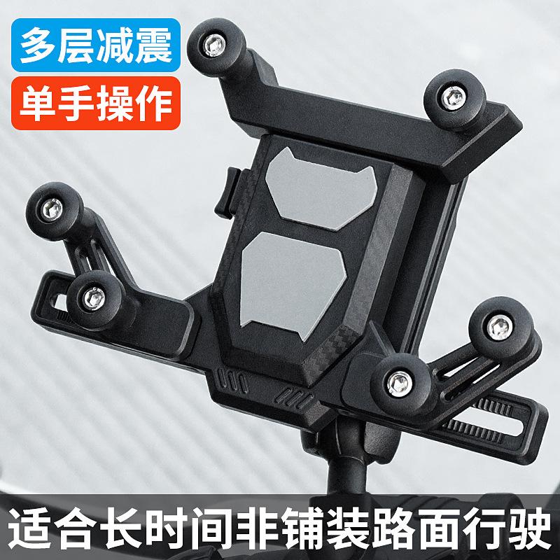 摩托车手机导航支架减震防抖动充电不遮挡摄像头摩旅骑行手机架