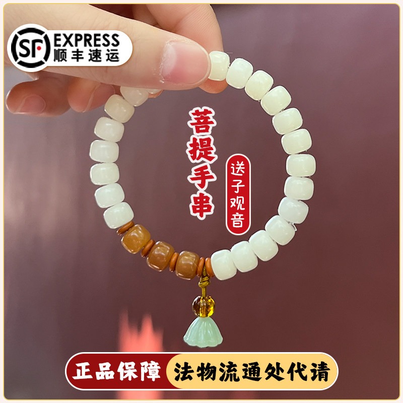 北京雍送子观音手串正品代请女款珠子菩提念珠手链礼物法物流通处,饰品/流行首饰/时尚饰品新,手链,淘宝优惠券,粉丝福利购,淘宝优惠卷