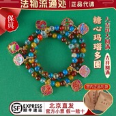 八吉祥大圆满手串糖心玛瑙多圈叠戴法物流通处北京正品 代请手链
