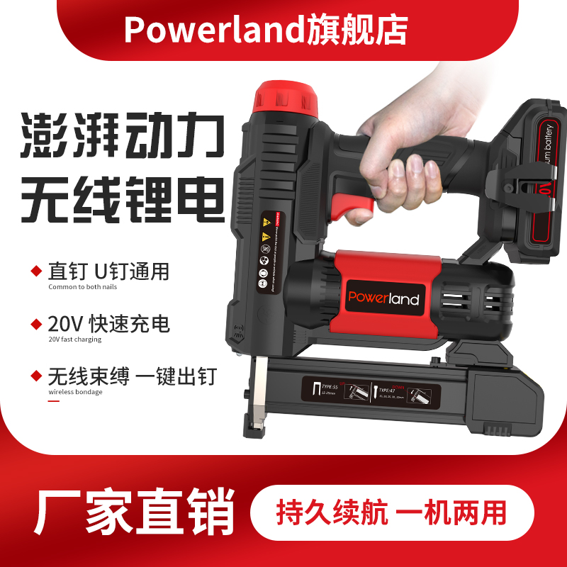 宝莱达充电式打钉枪f30木工