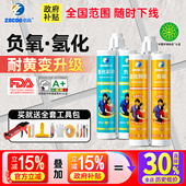 卓高负氧氢化美缝剂地砖瓷砖专用耐黄变填缝剂防水防霉家用不变色