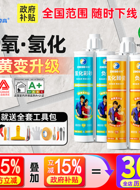卓高负氧氢化美缝剂地砖瓷砖专用耐黄变填缝剂防水防霉家用不变色